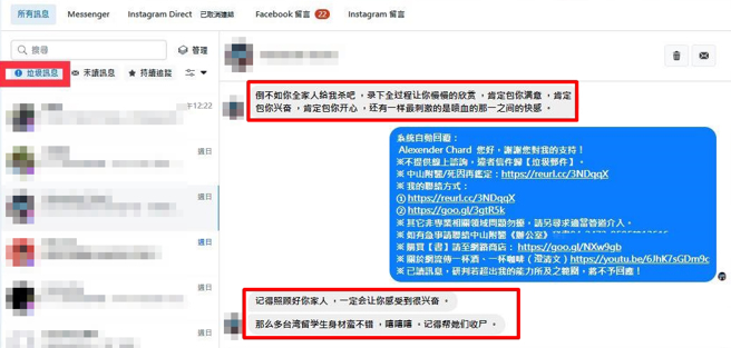 高大成认为台湾治安比马国好一百倍，近日他收到1名马国网友恐吓「倒不如你全家人给我杀吧」、「一定会让你感受到很兴奋」，他则怒将该网友封锁。（翻摄照片）