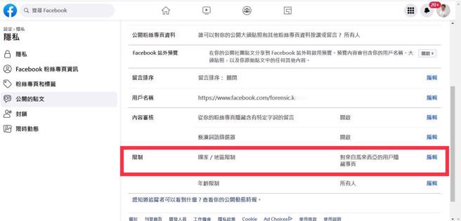 高大成认为台湾治安比马国好一百倍，近日他收到1名马国网友恐吓「倒不如你全家人给我杀吧」、「一定会让你感受到很兴奋」，他则怒将该网友封锁。（翻摄照片）