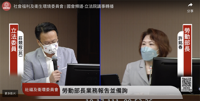 庄竞程说，针对失联移工雇用与非法媒介的罚则难起有效作用，应强化合法移工劳动条件和聘雇模式。（截取自国会频道直播）