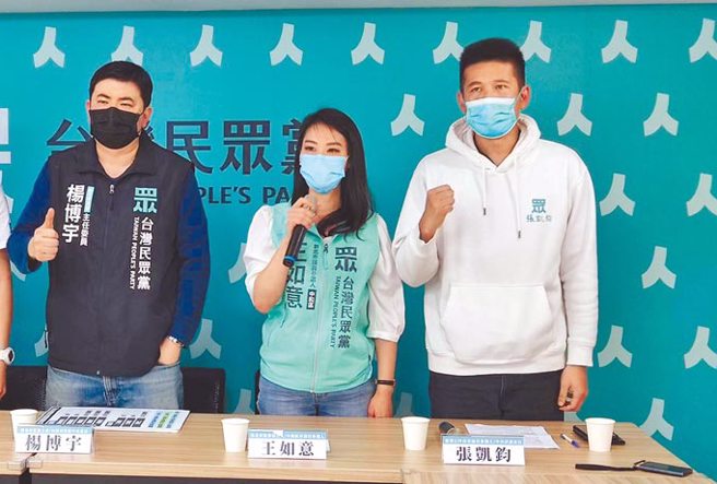 民眾党新北市议员候选人王如意（中）。（中时资料照，陈慰慈摄）