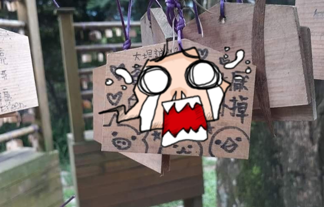 1名网友发现某处悬挂的许愿小卡上，写着「希望我讨厌的人都挂掉」惊悚10字，一旁还有可爱插图，让他笑说怨念很深。（翻摄自脸书「爆废公社」）