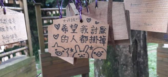 1名网友发现某处悬挂的许愿小卡上，写着「希望我讨厌的人都挂掉」惊悚10字，一旁还有可爱插图，让他笑说怨念很深。（翻摄自脸书「爆废公社」）