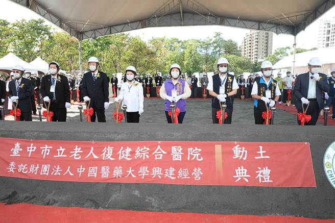 台中市政府与中国医药大学17日在台中市立老人復健综合医院预定地举行动土典礼。（冯惠宜摄）