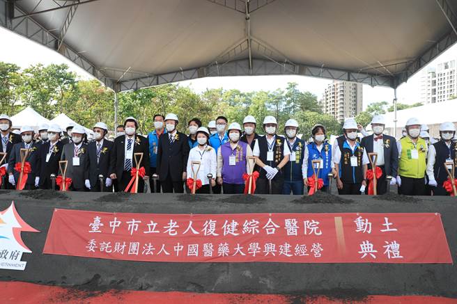 台中市政府与中国医药大学17日在台中市立老人復健综合医院预定地举行动土典礼。（冯惠宜摄）