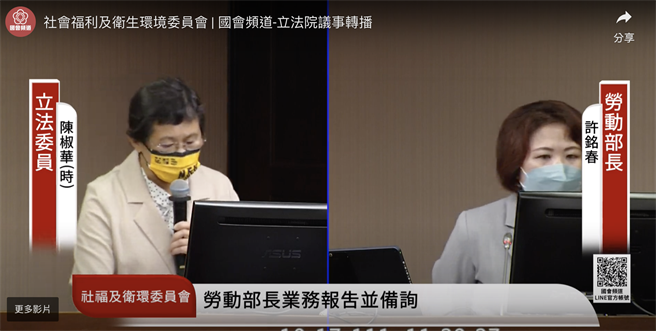 時代力量立委陳椒華（左）、勞動部長許銘春（右）。（截取自國會頻道直播）