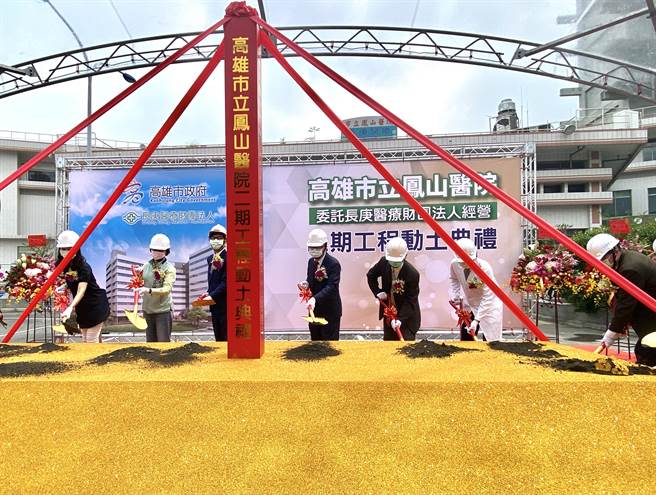 高雄市立凤山医院为了加强凤山区域的医疗量能，分担附近长庚医院的负担，兴建第二医疗大楼，17日举办BOT二期扩建动土典礼。（杨舒婷摄）