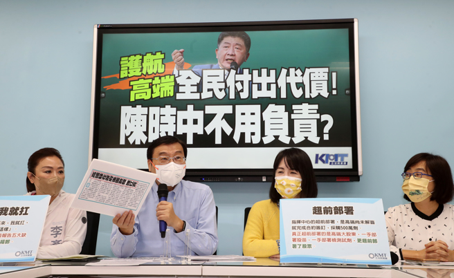 國民黨立法院黨團17日召開「護航高端全民付出代價！陳時中不用負責？」記者會，國民黨副祕書長李彥秀（左起）、總召曾銘宗、首席副書記長謝衣鳯及立委林奕華出席。（劉宗龍攝）