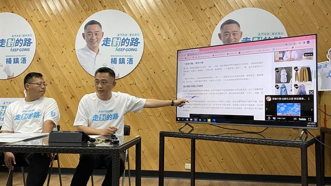 对于日前有平面媒体发出「小三通復航不宜在选前开放，独厚特定候选人」之报导，寻求连任的金门县长杨镇浯今日召开记者会做出说明(于家麒摄)