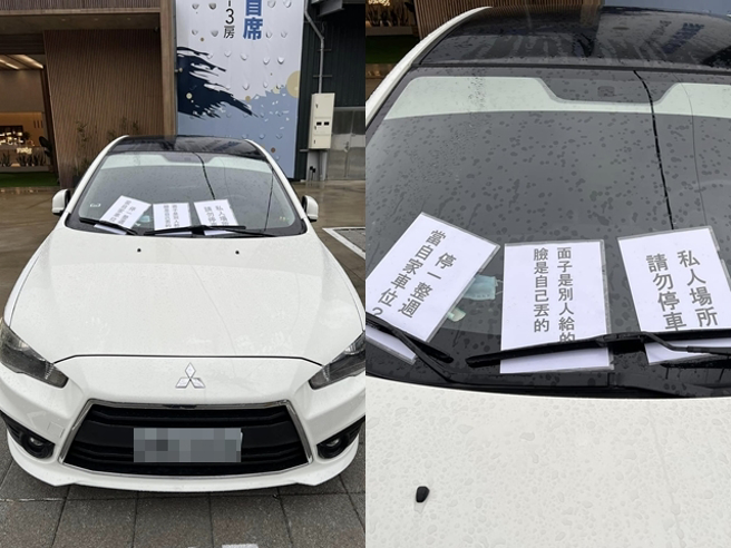私人停车格遭人占用，对方车主不留电话，甚至曾连停6天没走，他夹纸条写「面子是别人给的，脸是自己丢的」、「停一整周，当自家停车位？」（翻摄自脸书「爆怨公社」）