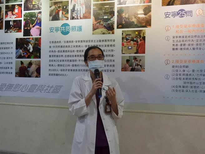 花莲门诺医院推动「安寧缓和」迈入第25年，院方响应「世界安寧日」今在院内举办「生命旅程的最后一哩路」分享会，由缓和安寧疗护中心主任陈翌真介绍何谓「安寧缓和医疗」。（罗亦晽摄）