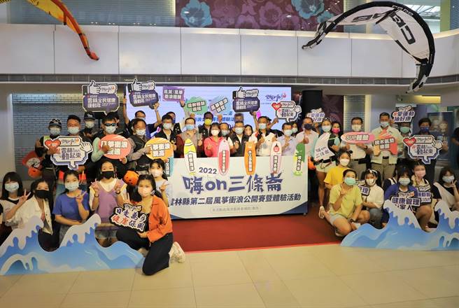 云林县风筝衝浪比赛将登场，开放体验培育水上运动人才。（云林县政府提供／张朝欣云林传真）