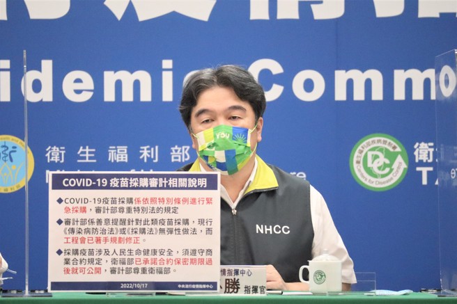 審計部日前提出新冠疫苗採購專案查核報告，指出高端採購合約多達5項缺失，指揮中心指揮官王必勝下午說明，強調高端違約金已經計罰完成，保護效益報告正在補件，沒有護航問題。（圖／指揮中心提供）
