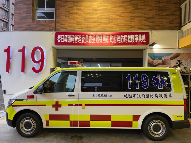 春日福德祠为地方上民眾信仰寄托的中心，近年宫庙陆续整修完竣，宫庙以部分经费购买救护车捐给桃园市消防局。（读者提供）