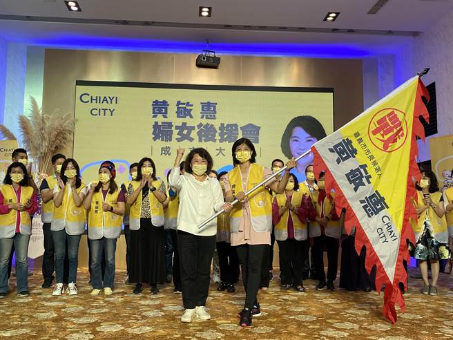 嘉义市长黄敏惠（左）妇女后援会日前成军，授旗给妇女后援会代表。（廖素慧摄）