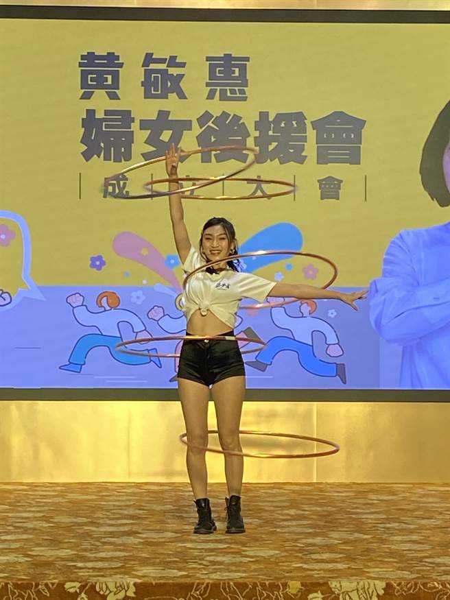 嘉义市长黄敏惠妇女后援会成立大会，呼啦圈表演精采吸睛，展现女力。（廖素慧摄）