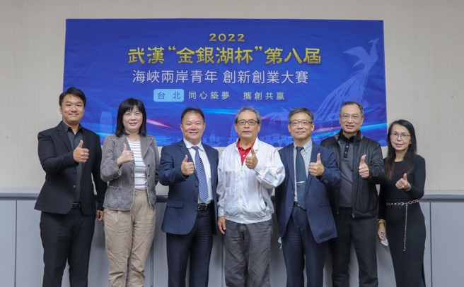 2022武漢金銀湖杯第八屆海峽兩岸青年創新創業大賽，10月15日舉辦初賽，圖為承辦單位中華兩岸文經協會與評審委員們合照。(攝影/景義婷)