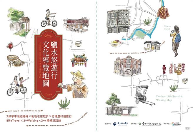 今年盐水区公所的社区营造计画特别规画出「盐水街区老店散策」、「竹埔优雅行」、「糖铁悠游骑」、「单车漫游月津港」4条小旅行路线。（盐水区公所提供／张毓翎台南传真）
