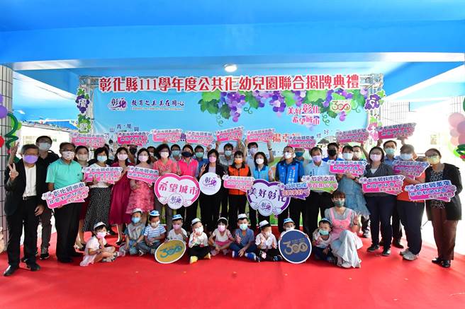 湖西非營利幼兒園及公幼2歲專班的揭牌。（吳敏菁攝）