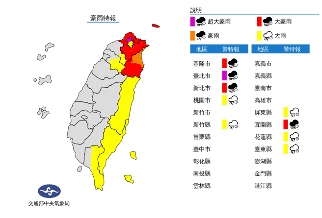 气象局今晚更新豪雨特报，入夜后新北、基隆、宜兰山区升级为大豪雨。（气象局）