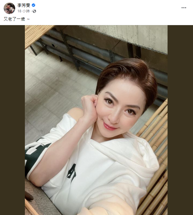 李芳雯58岁还是很漂亮。（图／FB@李芳雯）