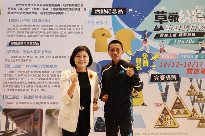 2022雲林149甲草嶺公路半程馬拉松，邀請全台跑友齊聚雲林。（雲林縣政府提供／張朝欣雲林傳真）