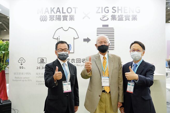 聚阳实业董事长周理平（右起）、集盛实业董事长叶守焞、总经理苏百煌，于2022 TITAS纺织展首度公开聚阳和集盛联名的「低碳成衣回收衣」。图／集盛公司提供