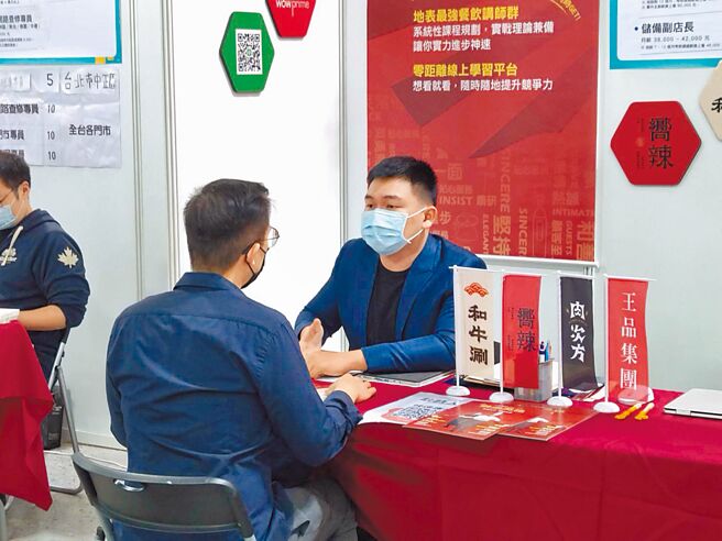 餐饮业砸钱留才，王品2022年推出餐饮业首创「1年最多调薪3次」制度，疫情期间共有4300人次获得加薪。图为王品参与北市就业博览会。（图／王品提供）