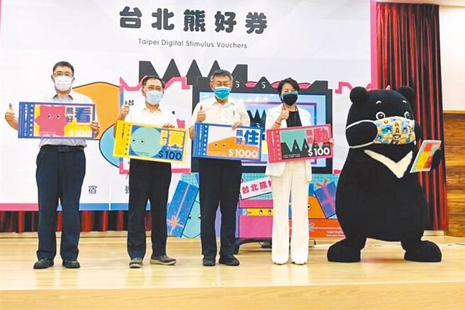 台北熊好券2.0开放店家申请，台北市议员吴沛忆发现，熊好券2.0上路后，使用期限仅到今年底，时间太短恐无法达到振兴效果。（本报资料照片）