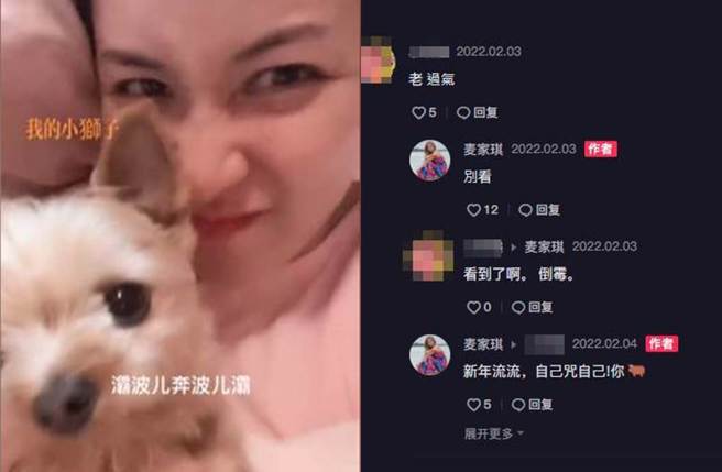 麦家琪晒和爱犬互动短片，遭酸老、过气。(图/麦家琪 抖音)