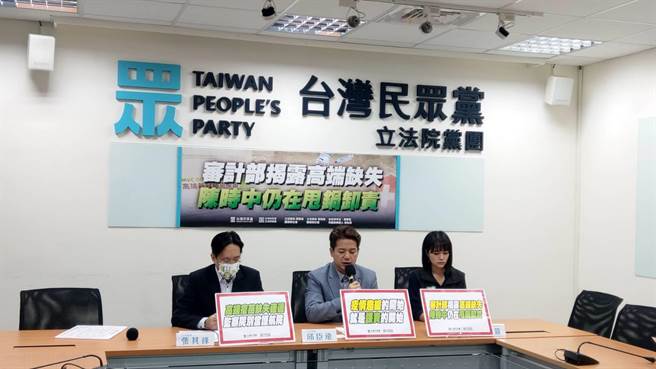 民眾黨團呼籲監察院調查高端缺失。(邱新博攝)