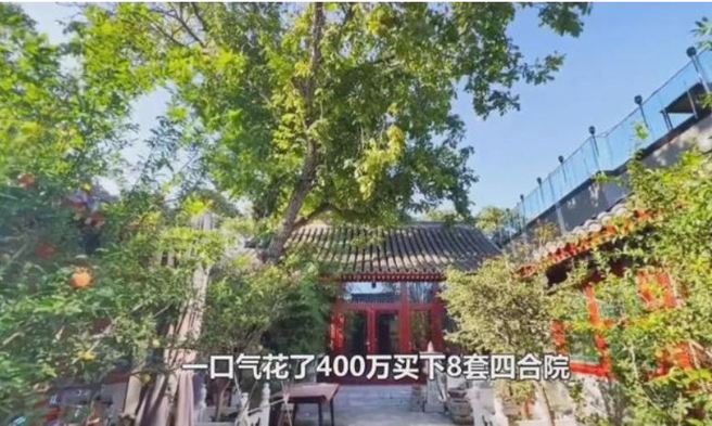 成龙买下8间四合院老宅相当古色古香。（图／微博）