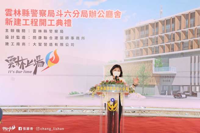 云林县长张丽善。（图 / 翻摄自张丽善脸书）