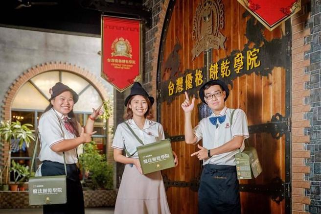 彰化台灣優格餅乾學院。圖：參山國家風景區管理處／提供