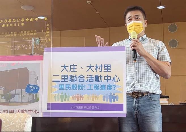 市议员陈廷秀于市议会，提案争取建置成三里活动中心以及一座完整共融公园。(市议员陈廷秀服务处提供)