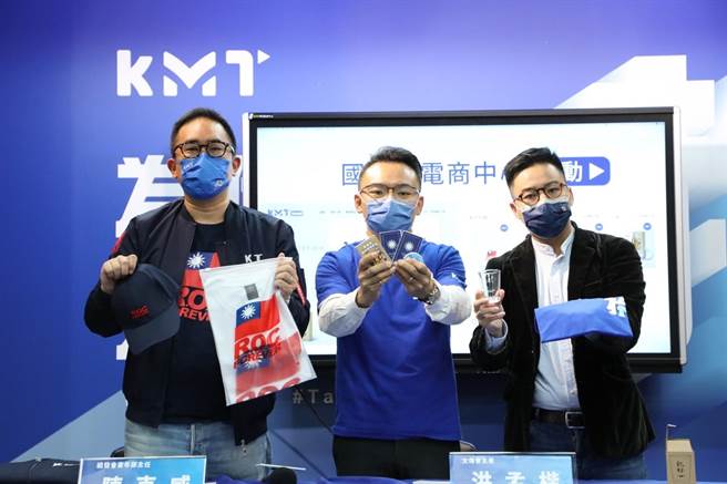 国民党今召开「国民党电商中心启动」记者会。（文传会提供）