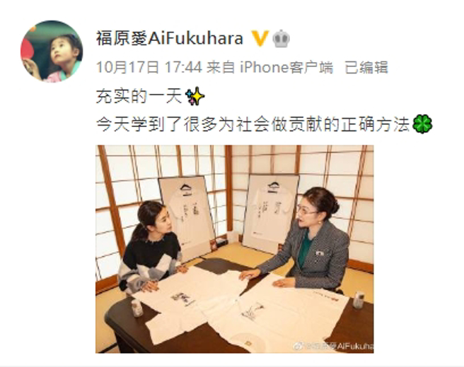 不少大陆网友心疼福原爱暴瘦的模样。(图/福原爱 微博)