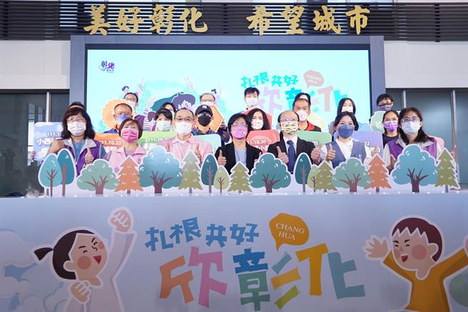 彰化縣政府耕耘社區營造多年，29日將在田中景崧文化教育園區舉辦社區營造博覽會，將有75個社區參與。（吳建輝攝）