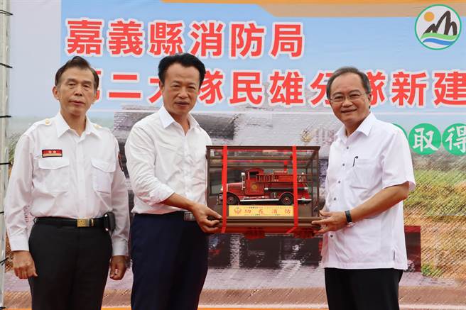嘉義縣長翁章梁以消防車模型感謝民雄鄉長何嘉恒無償提供土地。（呂妍庭攝）