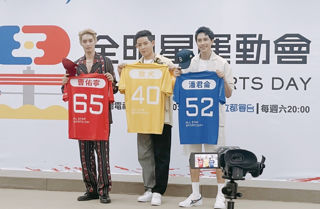 曹佑寧（左起）、敖犬、潘君侖加入《全明星4》。（池宗玲攝）