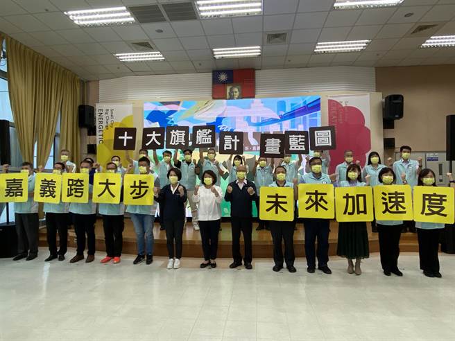 嘉义市长黄敏惠率市府团队提出「十大旗鑑计画蓝图」的未来市政规画。（廖素慧摄）