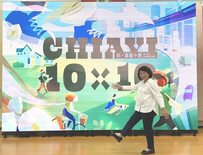 嘉义市长黄敏惠强调嘉义市建设跨大步，持续向前进。（廖素慧摄）