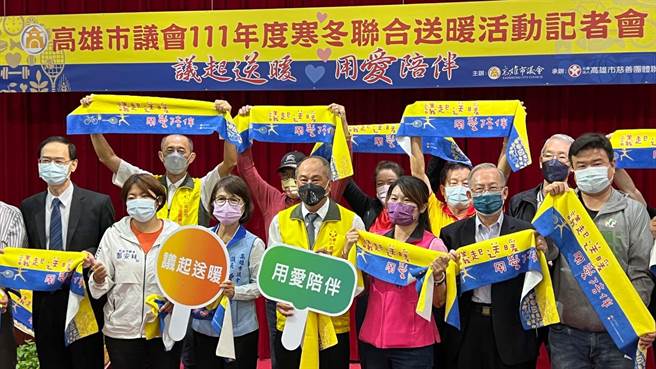 高雄市议会连续12年举办寒冬送暖活动，将于10月22日举办联合送暖活动，共计1686个经济弱势家庭受惠。（柯宗纬摄）