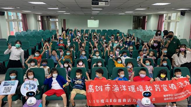 「高雄市推动活力海洋计画」日前到中正国小推广海洋教育。（主办单位提供／林瑞益高雄传真）