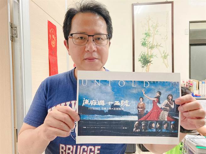 民进党立委邱志伟包场致赠300张电影票，邀请民眾进电影院看《流麻沟十五号》。（邱志伟服务处提供／林瑞益高雄传真）