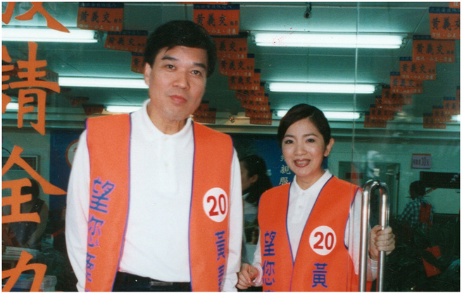 黄义交、何丽玲多年前曾是恋人。（图／中时资料照）