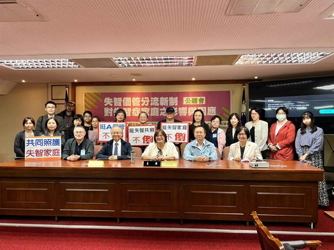 衛福部預告明年起實施失智個案管理分流新制，台灣失智症協會發起連署，反對衛福部倉促實施新制，應先完善配套措施。（台灣失智症協會提供）