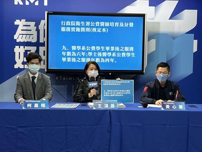 國民黨今舉行 「陳其邁公費念醫30年竟未盡義務！欺世盜名？」記者會，中為王鴻薇。（圖／取自王鴻薇臉書）