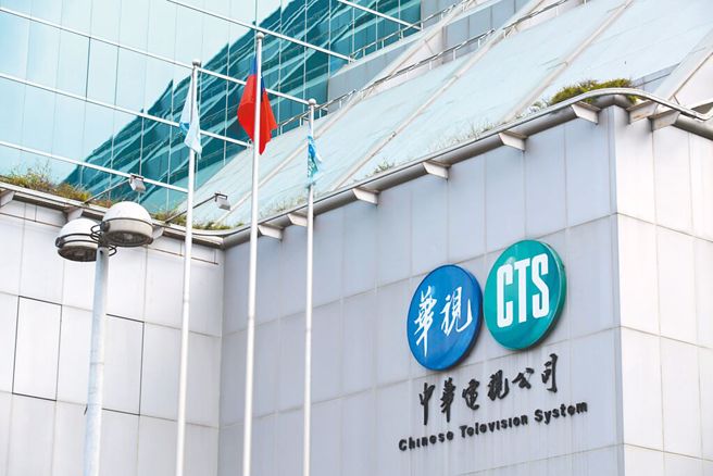 華視（圖／本報系資料照）