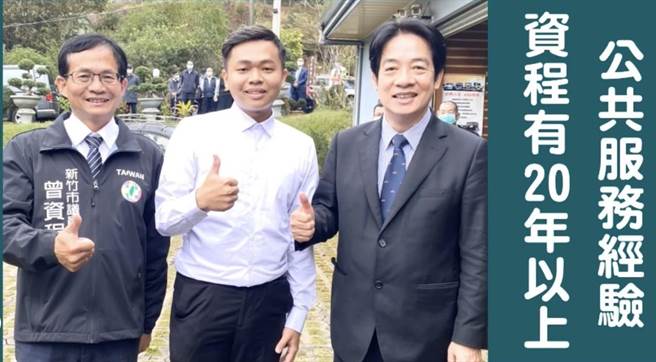 竞选连任的新竹市东区市议员曾资程（左）此次不敢大意，积极找来「大咖母鸡」助选，副总统赖清德就「声」援力挺，录音力荐曾资程。（曾资程提供／陈育贤新竹传真）