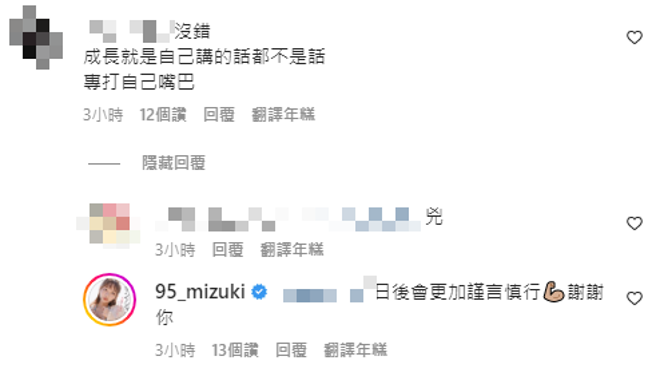 林襄高EQ回覆酸民。（图／IG@林襄）